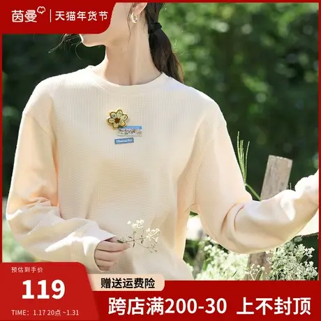 茵曼旗舰店长袖华夫格卫衣2024春季新款时尚洋气宽松外套落肩上衣图片