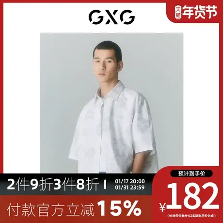 GXG男装[新尚] 商场同款夏日海风系列翻领短袖衬衫 夏季新品图片