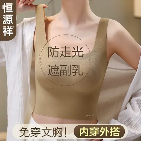 恒源祥美背内衣女吊带背心可外穿夏季薄款小胸聚拢无痕内搭遮副乳商品大图