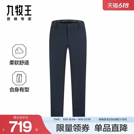 九牧王男装2025夏季新款舒适柔软商务户外男款休闲裤商品大图