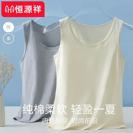 恒源祥纯棉白色小吊带背心女内搭薄款上衣外穿修身运动打底衫夏季商品大图
