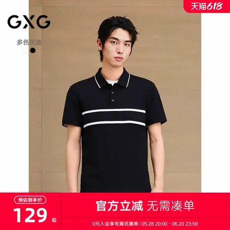 GXG男装 条纹撞色休闲polo衫男士简约翻领运动短袖 25夏新品商品大图