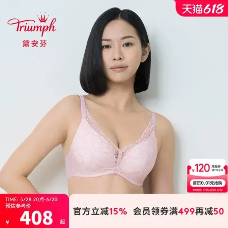 Triumph/黛安芬灵动舒适圈新品内衣女蕾丝透气软钢圈文胸16R9006商品大图