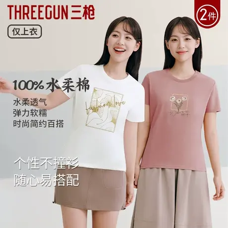 三枪2025年春夏女士纯棉T恤短袖水柔棉圆领休闲薄款透气上衣2件装商品大图