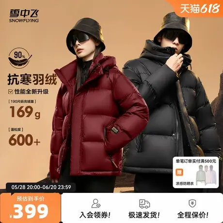 雪中飞25秋新男女情侣泡芙短款子夜蓝轻奢羽绒服高端舒适面包保暖商品大图