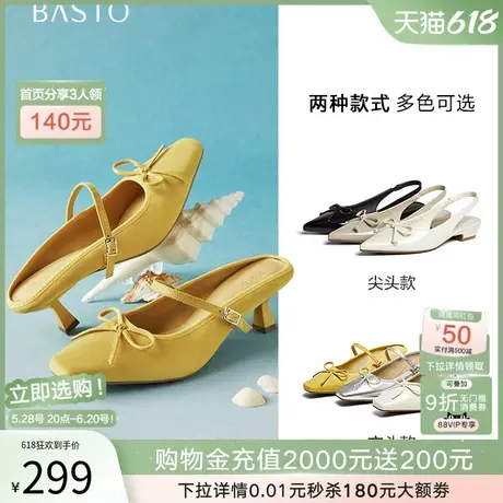 百思图2025夏新款蝴蝶结穆勒拖女一字带包头后空凉鞋B1675BH5Z图片