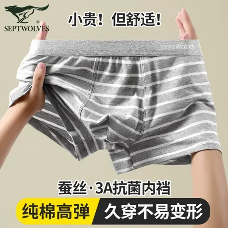 七匹狼男士内裤男生纯棉蚕丝抗菌四角裤头初中男孩青少年平角短裤图片