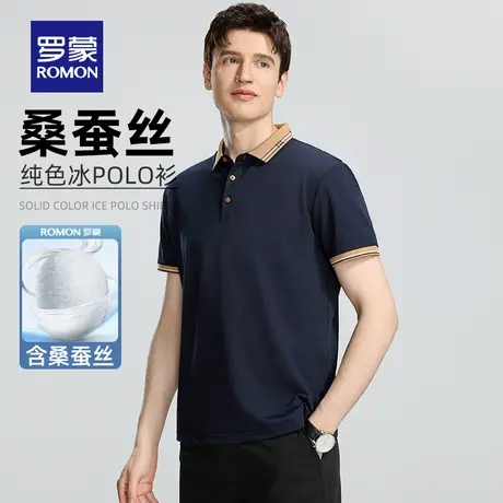 【凉感+桑蚕丝】罗蒙弹力短袖polo衫男装夏季2025新款冰丝翻领t恤图片