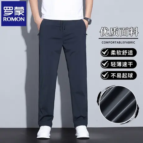罗蒙轻商务休闲裤男士夏季薄款冰丝凉感宽松直筒弹力运动长裤N3Z图片