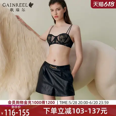 【无肩带小冰皮】歌瑞尔法式显瘦内衣女性感禁欲系2025春新款文胸图片