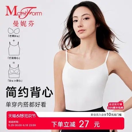 曼妮芬舒适可外穿芒果杯吊带无痕外搭细肩带背心女士带杯美背上衣商品大图