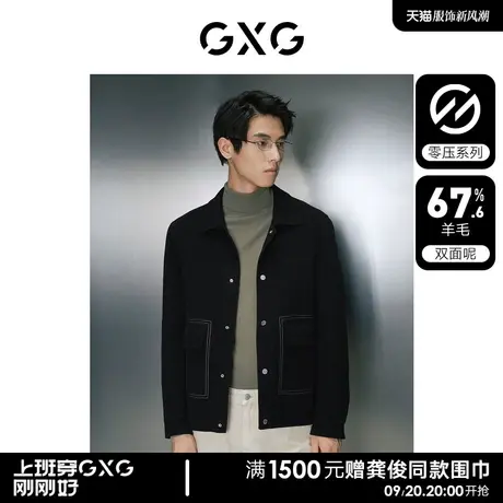 【龚俊心选】GXG男装 多色含羊毛简约基础休闲短毛呢大衣外套商品大图
