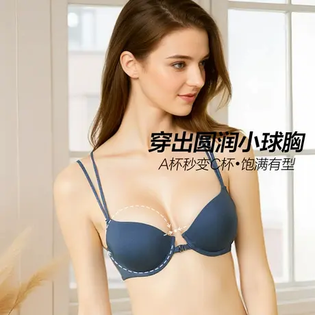 艾舒客无痕美背内衣女小胸聚拢加厚杯文胸显大交叉挂脖前搭扣胸罩商品大图