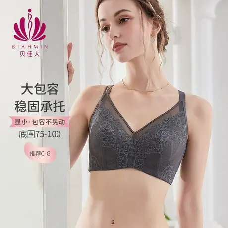 贝佳人美背舒适文胸背心式水晶杯薄款大码大胸显小内衣女BW932439商品大图