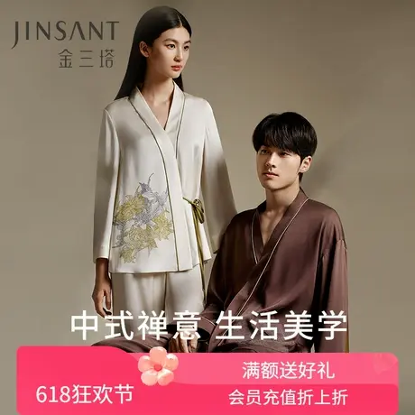 金三塔X敦煌 26姆米重磅真丝情侣睡衣100%桑蚕丝雕花家居服金三塔商品大图