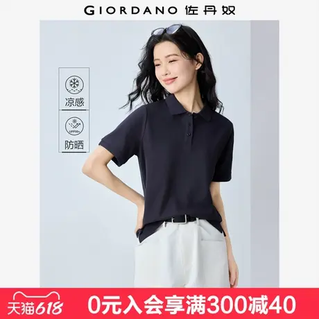 佐丹奴户外穿搭夏季新款黑科技凉感防晒纯色短袖POLO衫女13315211图片