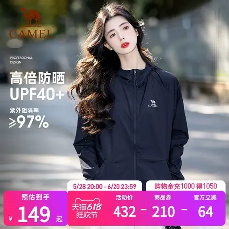 骆驼户外防晒衣女25新款夏季外套男冰感轻薄透气中性防晒服皮肤衣商品大图