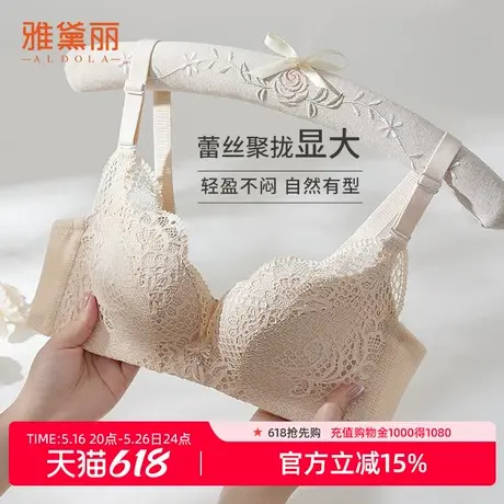 雅黛丽内衣女夏季薄款小胸聚拢蜂巢杯里性感深V无钢圈美背文胸图片