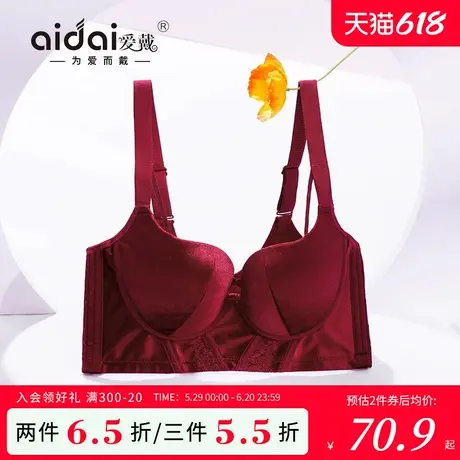 爱戴酒红色内衣女小胸聚拢收副乳防下垂无钢圈无痕本命年丝绒文胸图片