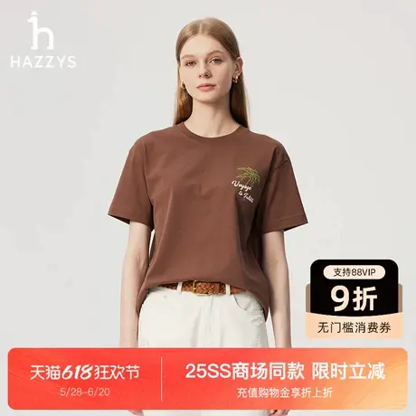 【商场同款】Hazzys哈吉斯短袖T恤女2025夏新款时尚休闲宽松上衣图片