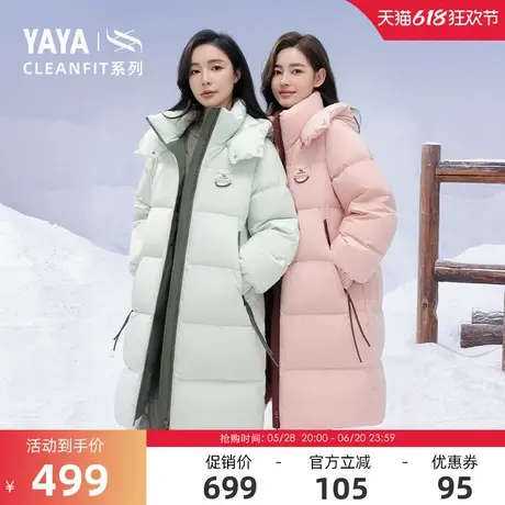 【cleanfit系列】鸭鸭羽绒服女2024冬季反季过膝中长款保暖外套J商品大图