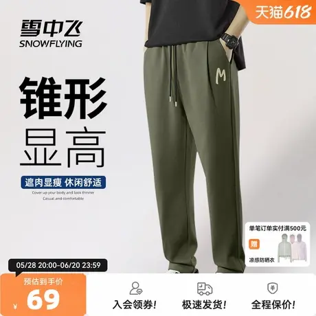 雪中飞锥形裤子男春秋2025新款斜纹长裤男士美式绿色直筒休闲裤PC商品大图