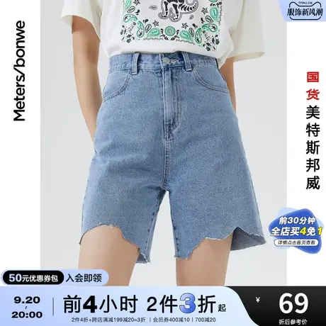 [2件3折]国货美特斯邦威春夏季牛仔裤女印花百慕大纯棉牛仔短裤图片