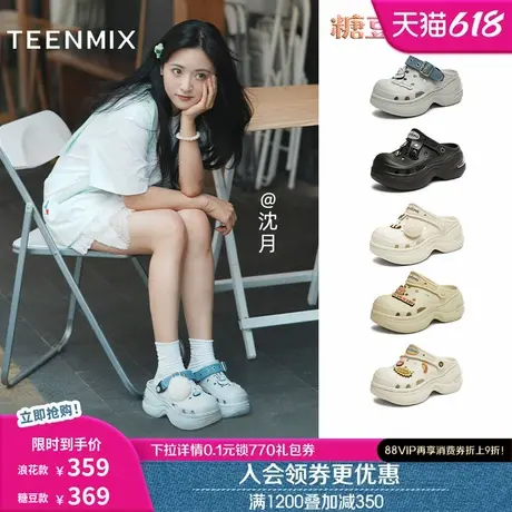 沈月孙千同款天美意疯狂动物城联名糖豆洞洞鞋厚底增高女新款凉拖图片
