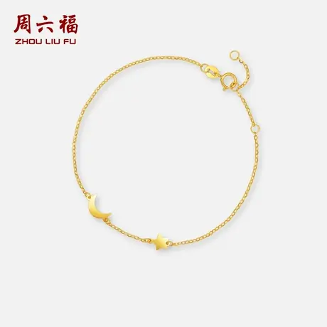 周六福黄18K金手链女多彩AU750甜美手饰可调节送女友节日礼物商品大图