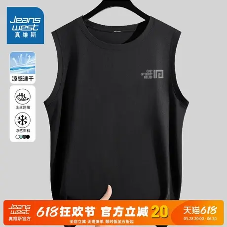 NN真维斯冰丝网眼背心男夏速干透气健身坎肩男士宽松休闲无袖t恤图片