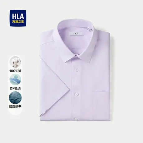 【DP免烫速干】HLA/海澜之家纯棉短袖衬衫25春夏新款婚庆衬衣男装商品大图