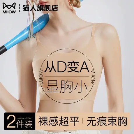 猫人裹胸内衣女薄款大胸显小无痕束胸2025新款隐形文胸收副乳美背商品大图