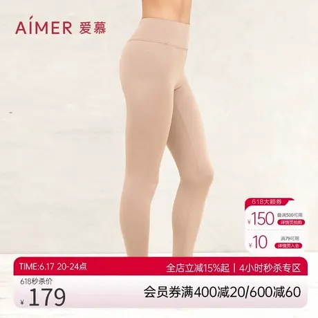 【牛奶系】爱慕保暖内衣女氨基酸润肤吸湿发热打底秋裤AM735291商品大图