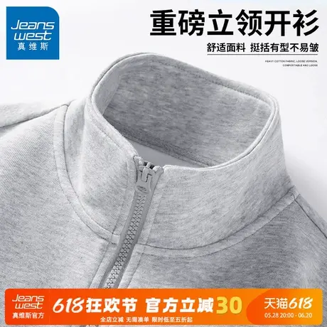 GV真维斯灰色开衫卫衣男春秋立领男士外套2025新款休闲春装上衣C图片