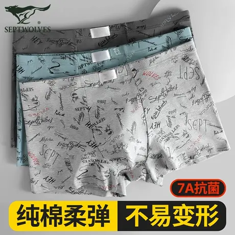七匹狼纯棉男士内裤男生全棉四角平角裤头纯棉透气短裤衩宽松不勒商品大图