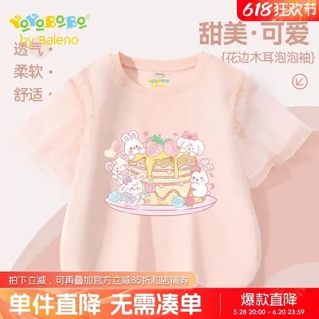 班尼路童装YBB系列女童夏季短袖t恤女孩薄款洋气夏装儿童凉感半袖商品大图