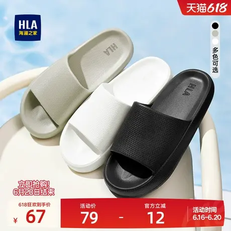 HLA/海澜之家男鞋新款四季休闲流行透气拖鞋耐磨一字拖舒适厚底男图片