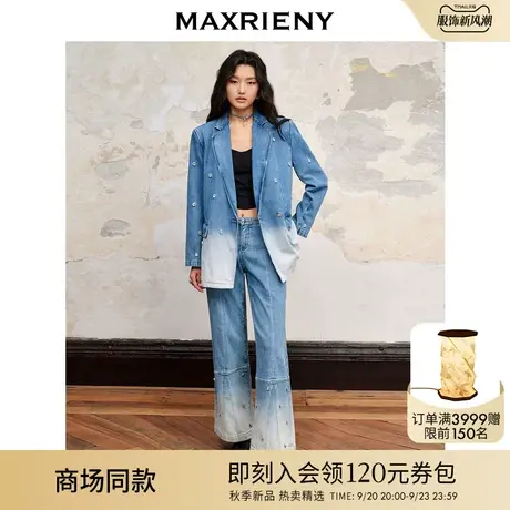 【商场同款】MAXRIENY精致复古钉钻渐变牛仔长裤修身显瘦微喇裤子商品大图