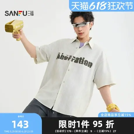 三福2025夏季男士蜡洗字母图案短衬衫 街头翻领落肩上衣504055商品大图