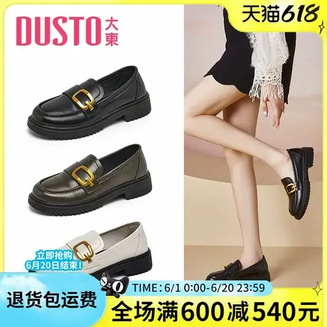 大东乐福鞋女鞋春季时尚平底粗跟女单鞋舒适休闲轻便一脚蹬女5060图片