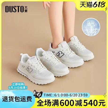 大东女鞋2025夏季新款时尚简约平底中跟系带百搭休闲运动老爹鞋女商品大图
