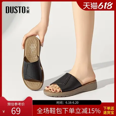 大东时装拖鞋女鞋2025夏新款休闲平底中跟舒适中老年妈妈凉拖5001图片