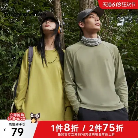 美特斯邦威户外长袖T恤男女同款2025夏季新款运动简约舒适上衣男图片