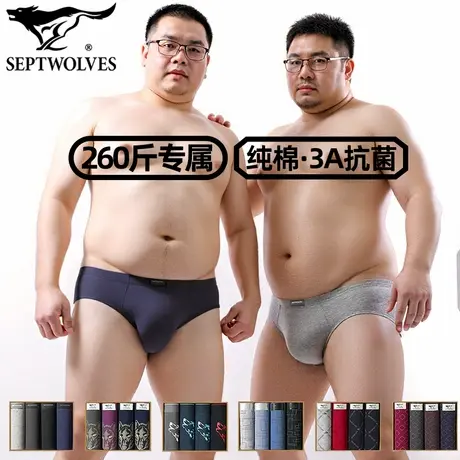七匹狼加大码肥佬裤男纯棉三角裤吸汗透气运动短裤头胖子睡裤抗菌图片