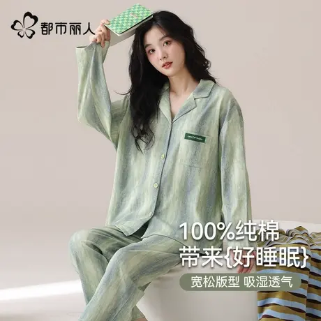 都市丽人纯棉睡衣春秋款女2025新款大码长袖套装条纹可外穿家居服图片