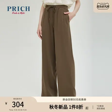 PRICH23秋冬新款抽绳百搭休闲裤气质宽松阔腿裤长裤拖地裤女商品大图