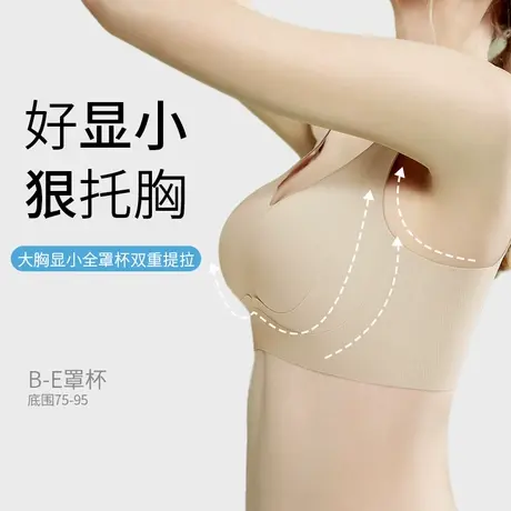 润微内衣女大胸显小防下垂调整型无痕软支撑提拉无钢圈大码文胸罩商品大图