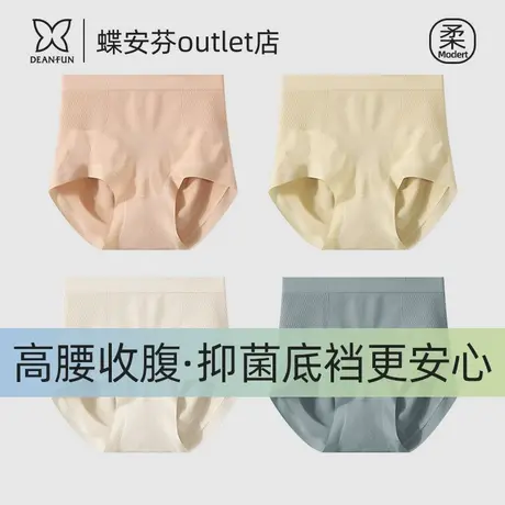 蝶安芬女内裤莫代尔高腰收腹抗菌裆收小肚子提臀透气大码胖mm短裤商品大图