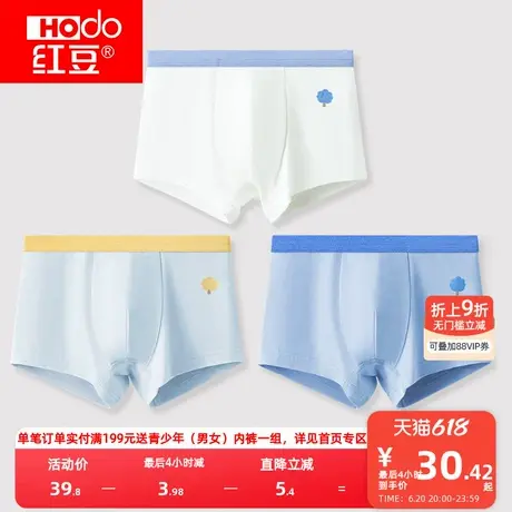 红豆青少年内裤男孩发育期初中学生高中生中大童纯棉抗菌平角短裤商品大图