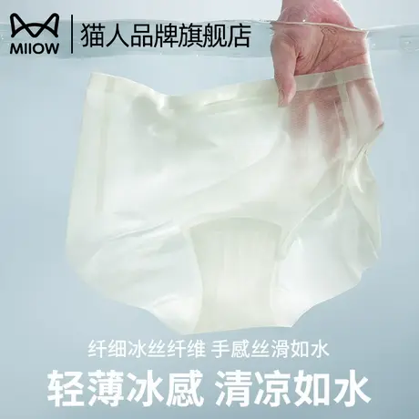 猫人冰丝无痕内裤女士纯棉裆抗菌中腰不夹臀女生三角短裤2025新款商品大图